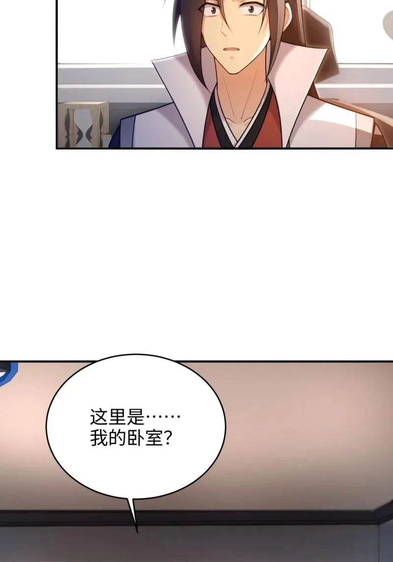 第223话 202 第8页