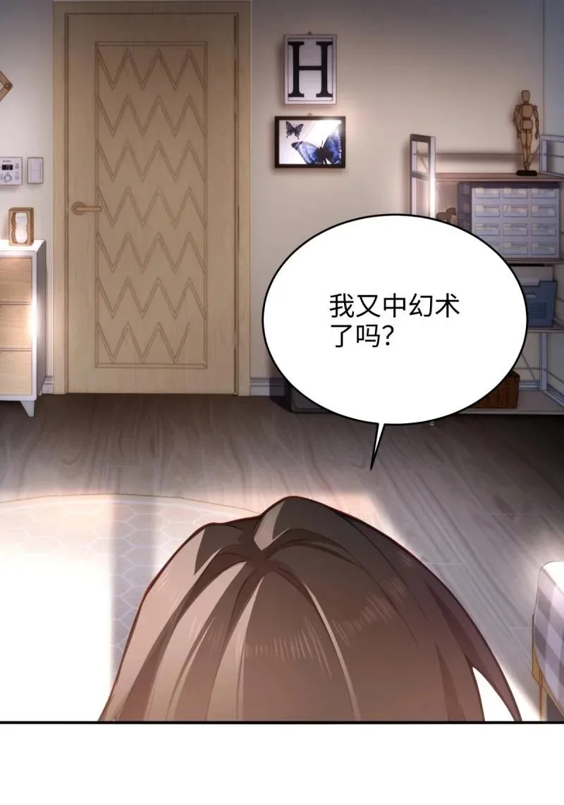 第223话 202 第9页