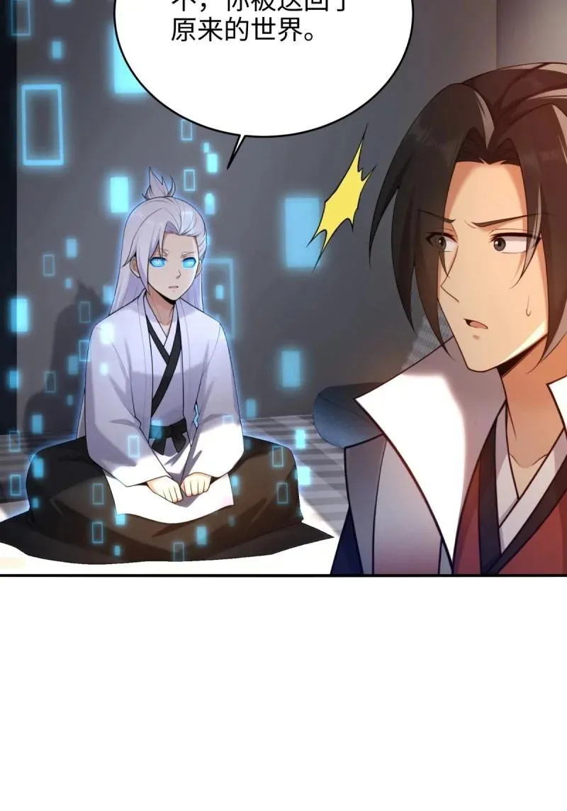 第223话 202 第11页