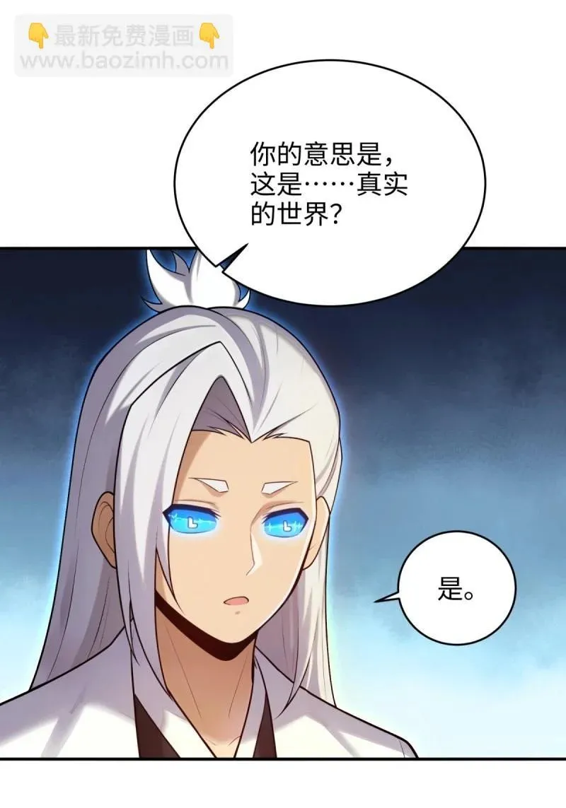 第223话 202 第12页
