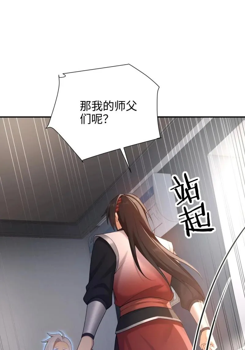 第223话 202 第13页