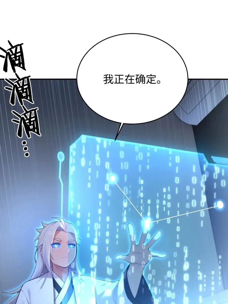 第223话 202 第15页