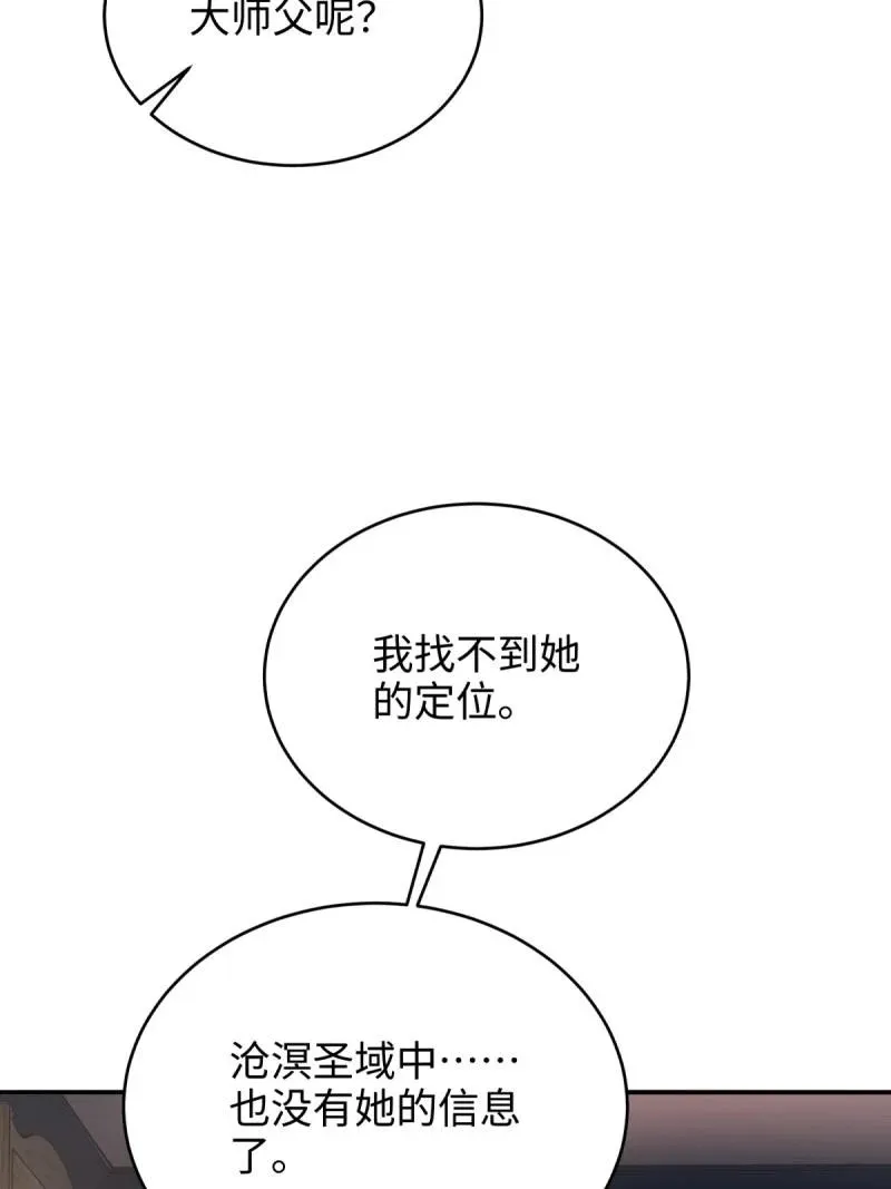第223话 202 第18页