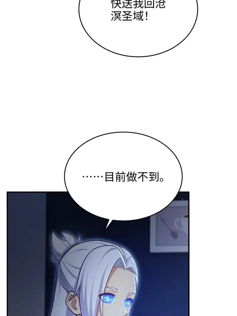 第223话 202 第20页