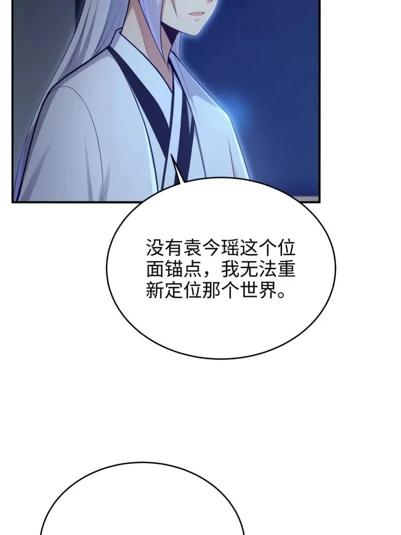 第223话 202 第21页