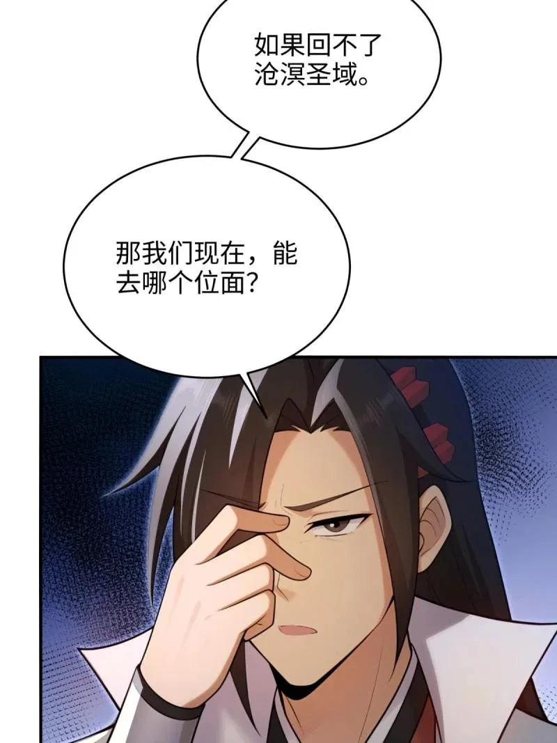 第223话 202 第23页