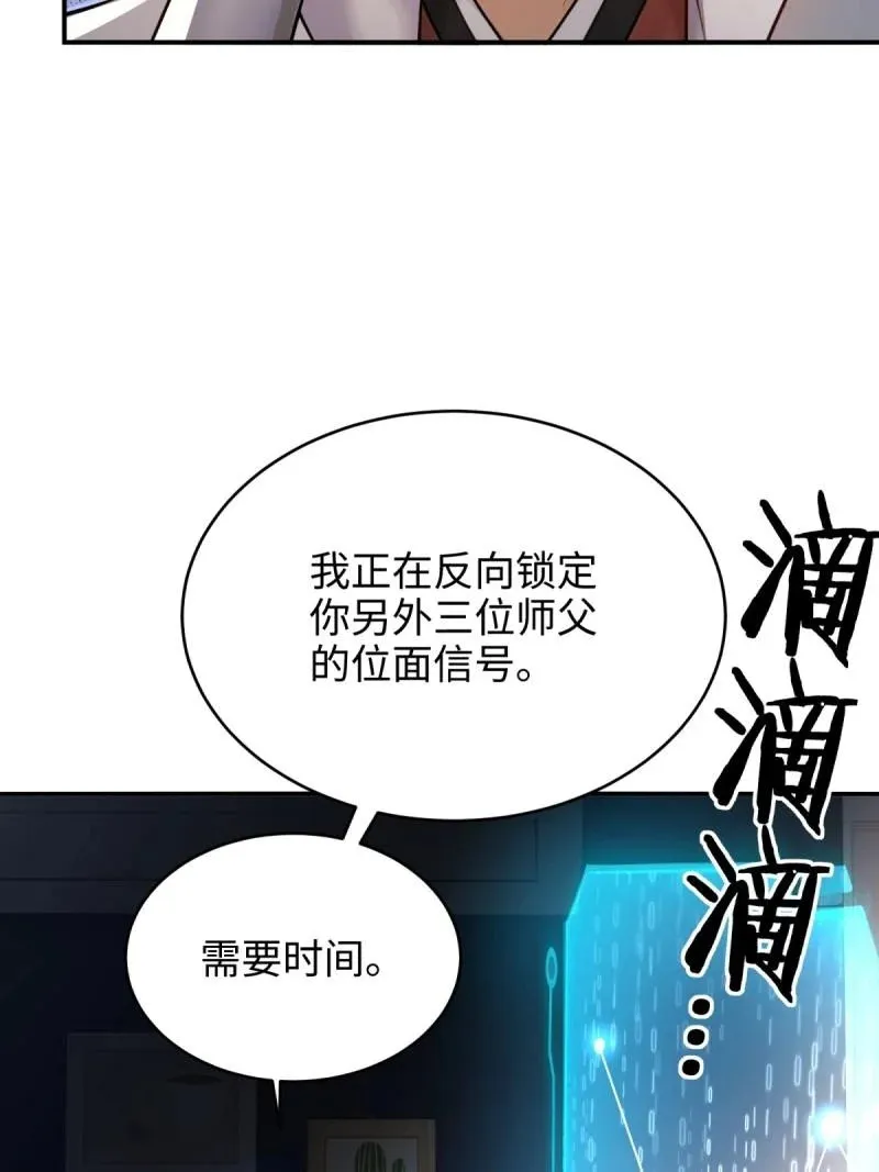 第223话 202 第24页