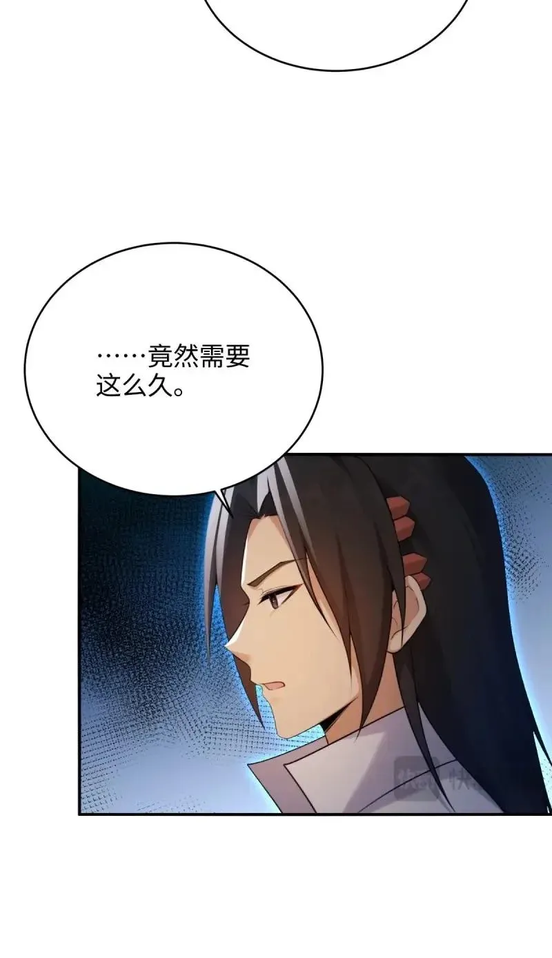 第223话 202 第27页