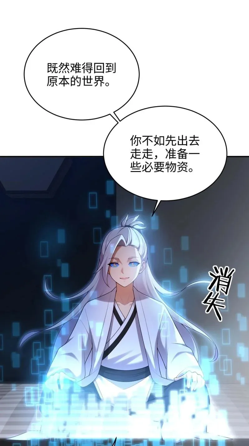 第223话 202 第28页