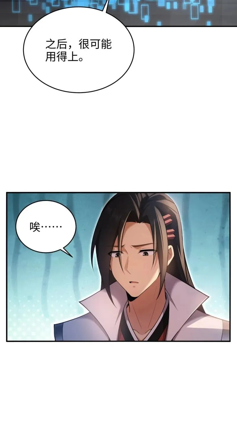 第223话 202 第29页