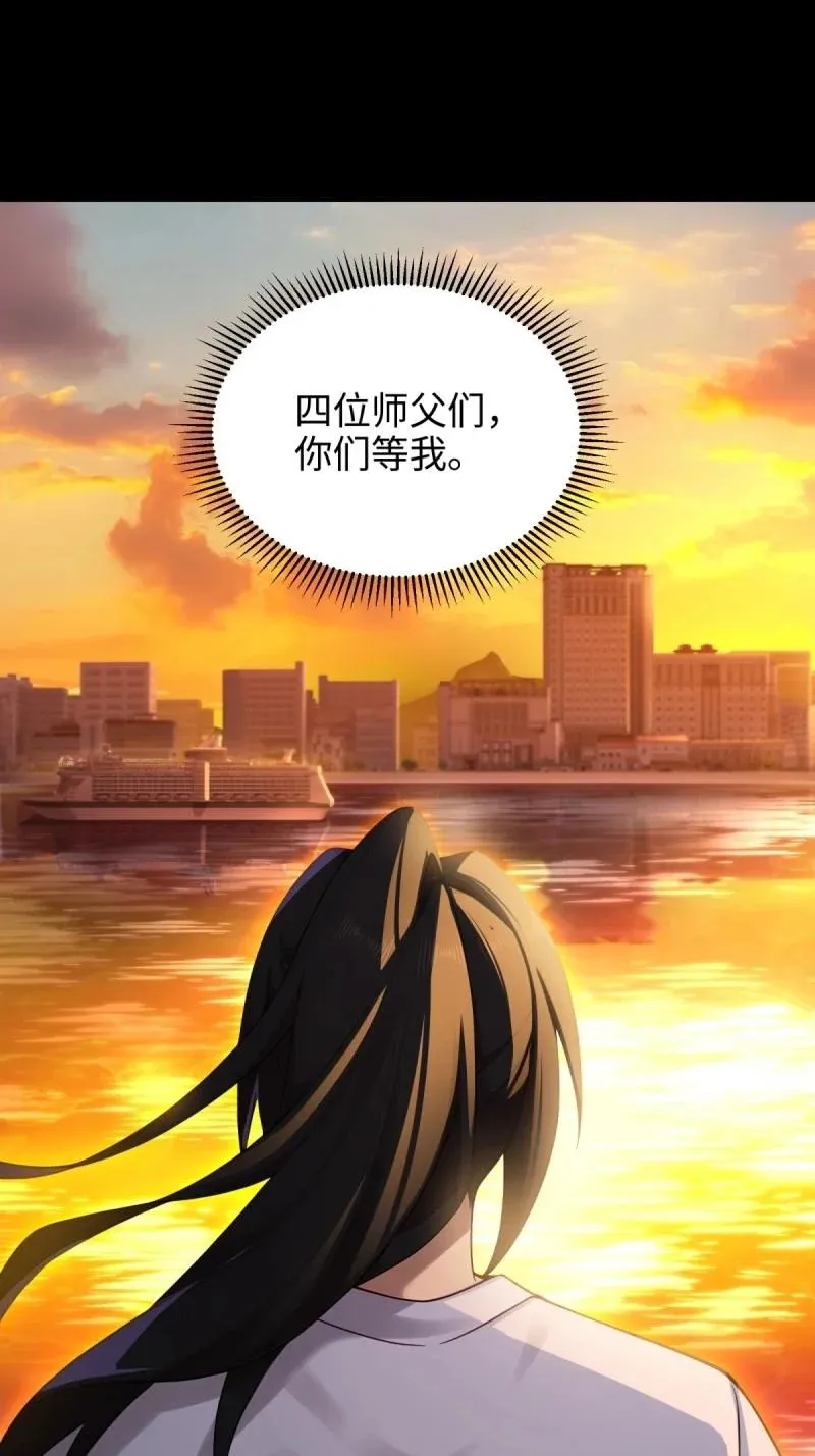 第223话 202 第38页