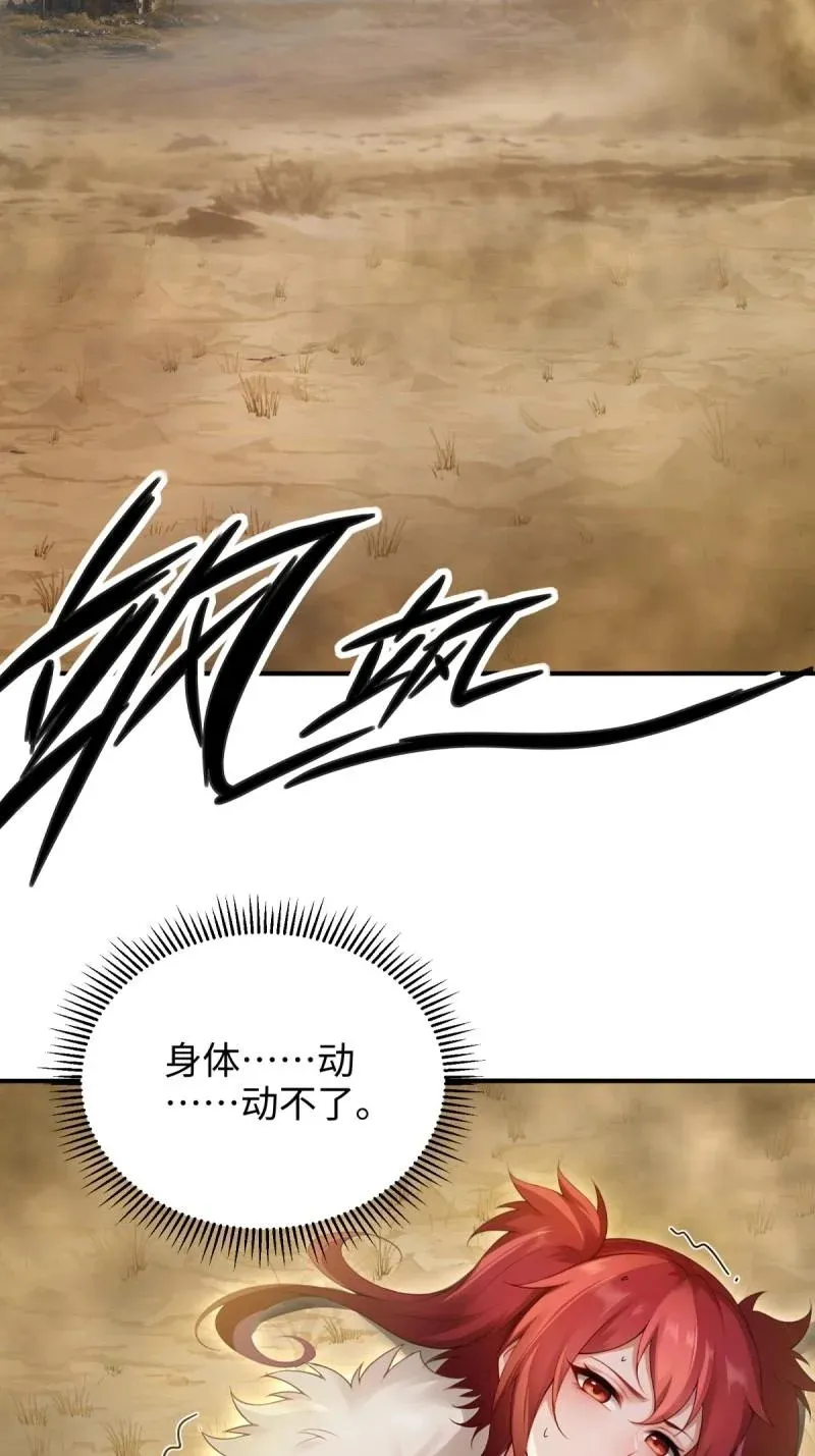 第223话 202 第41页