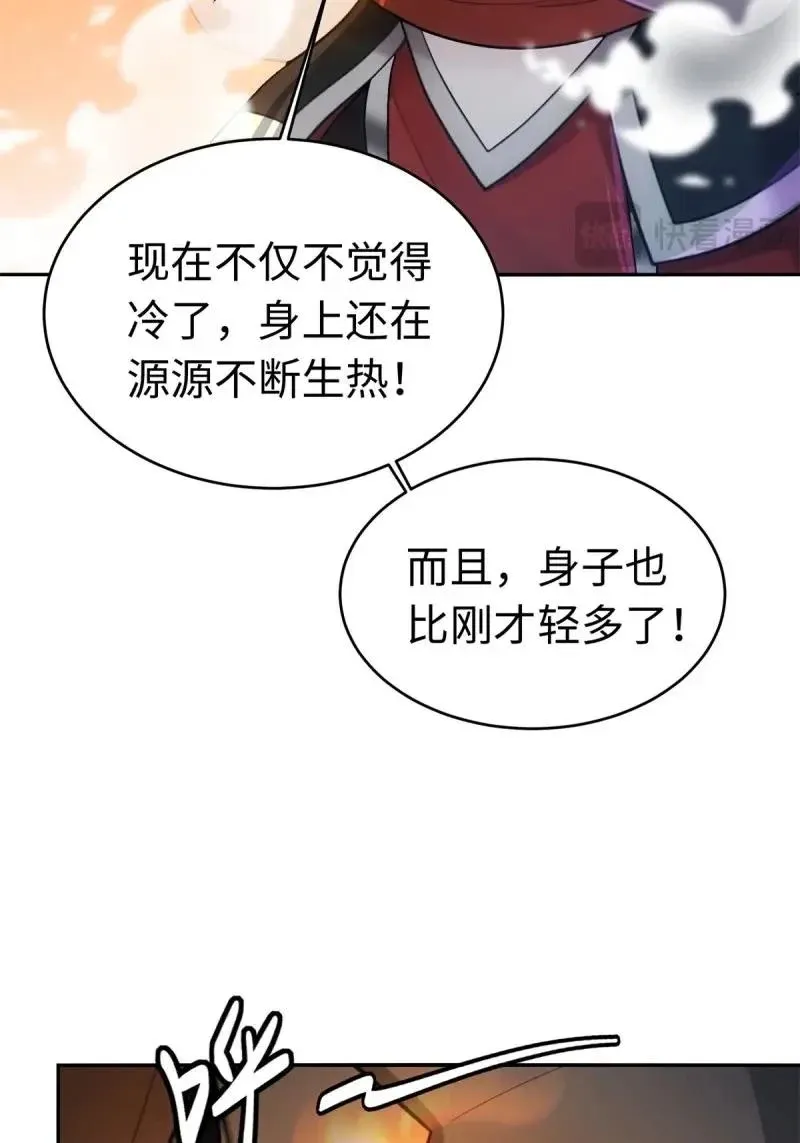 第215话 194 第6页