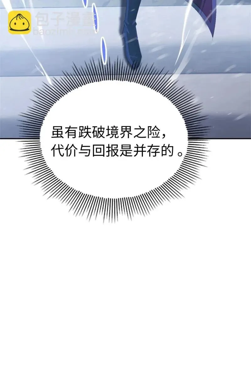第215话 194 第11页