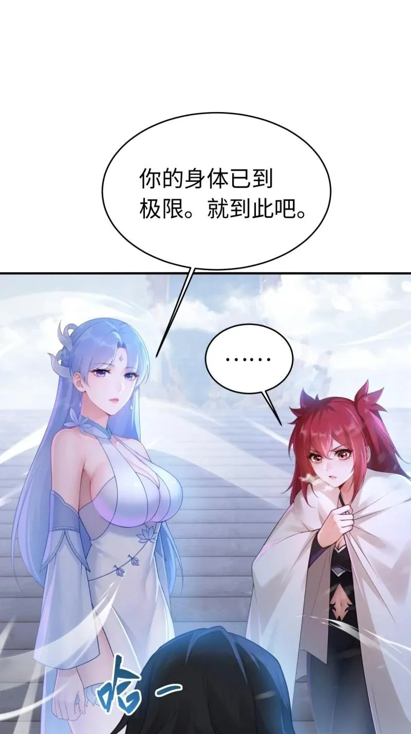 第215话 194 第21页