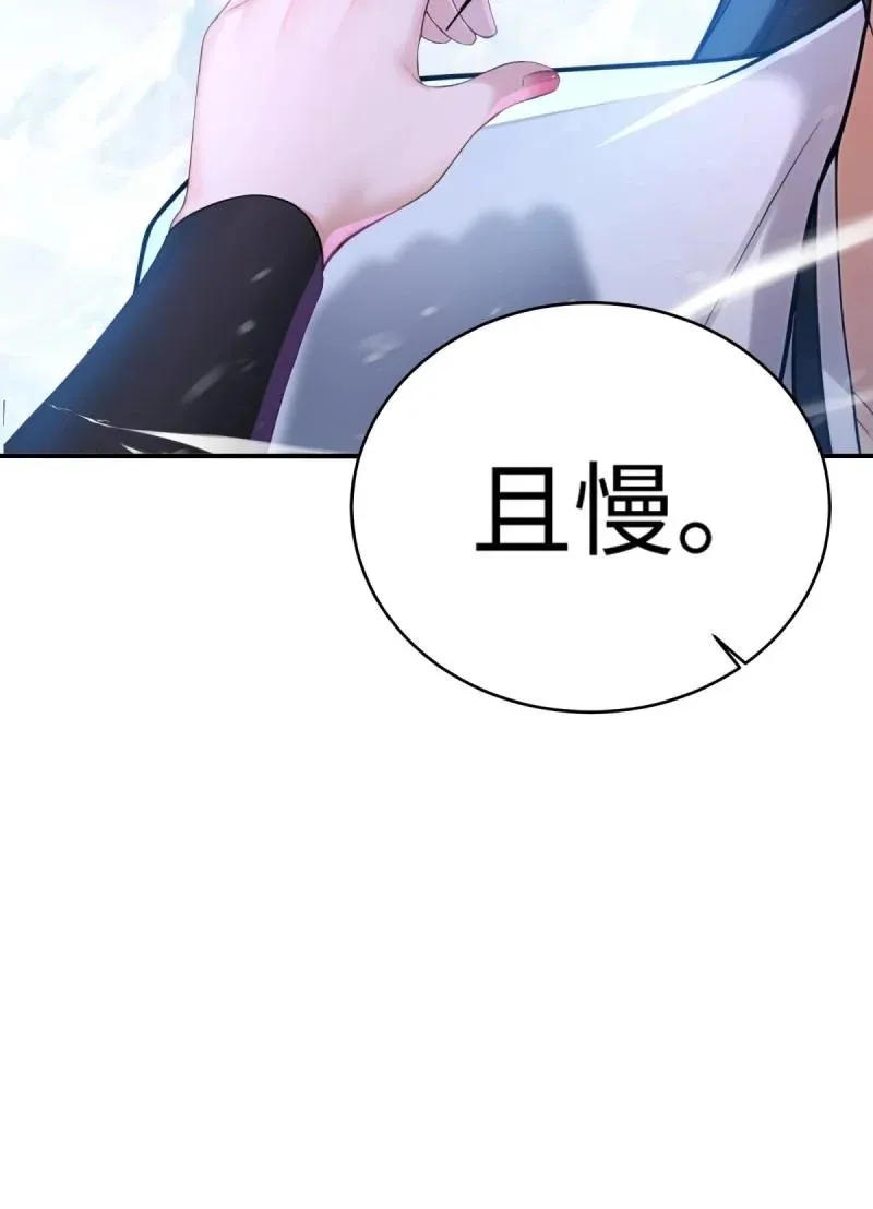 第215话 194 第27页