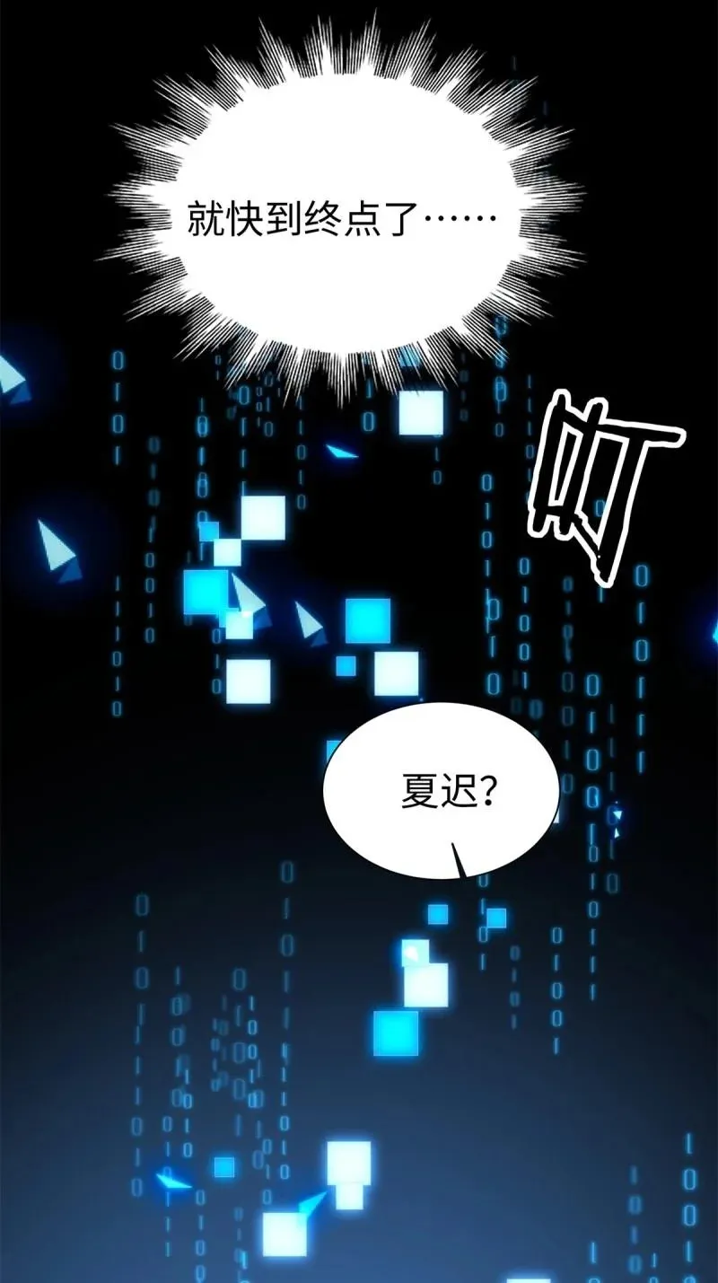 第215话 194 第33页