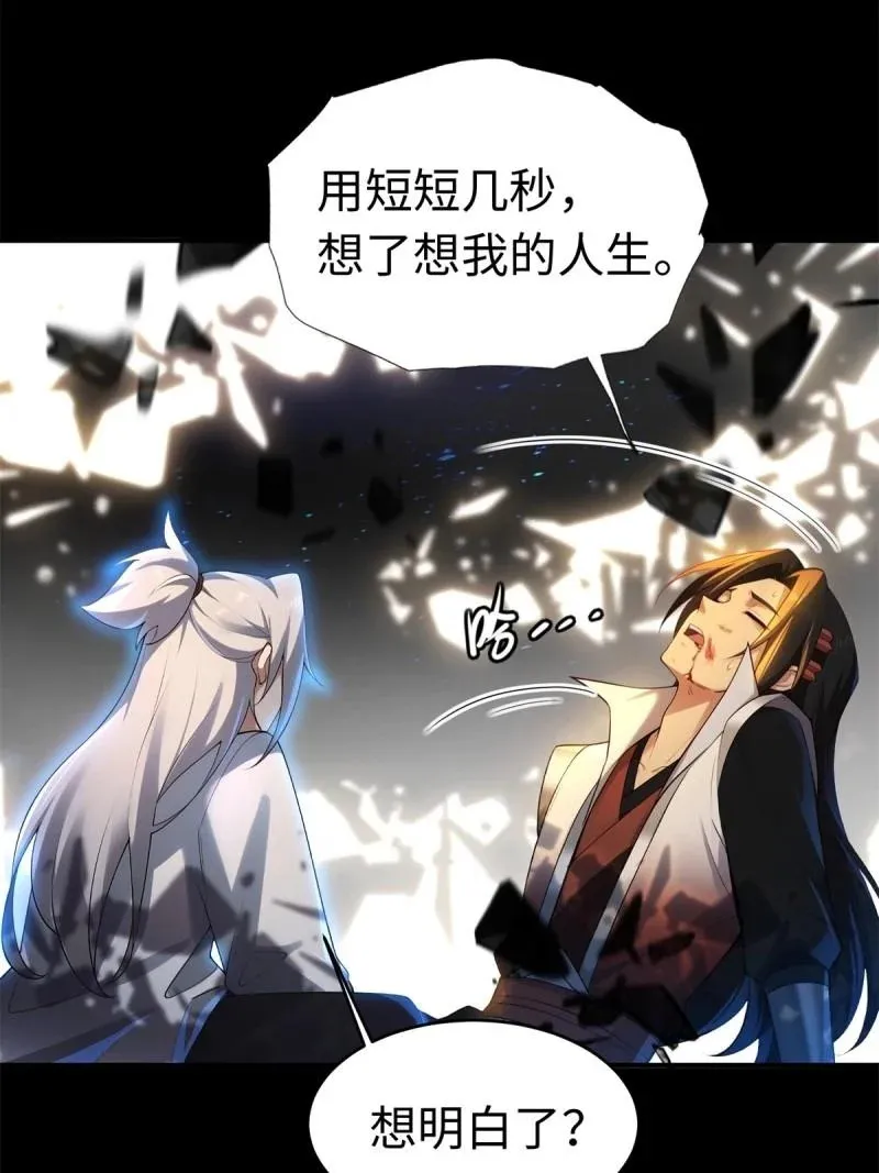 第215话 194 第40页