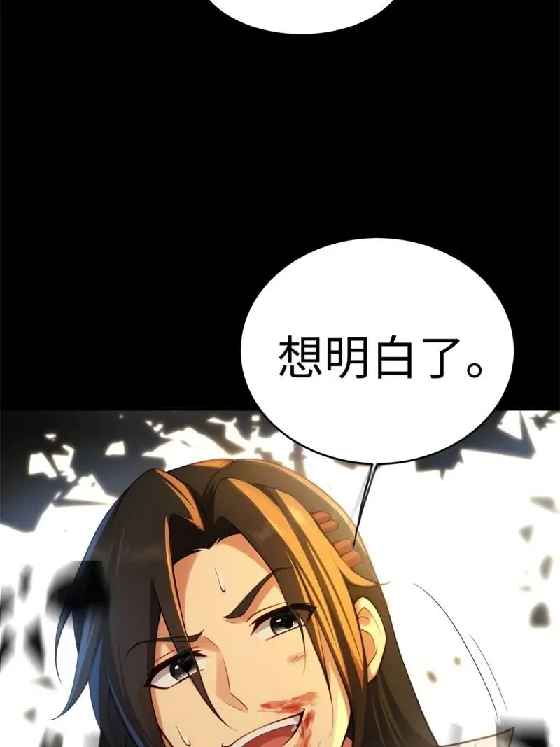 第215话 194 第41页