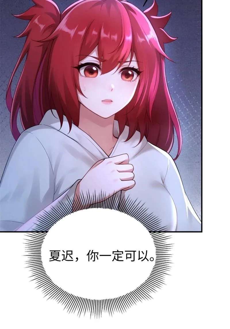 第215话 194 第48页