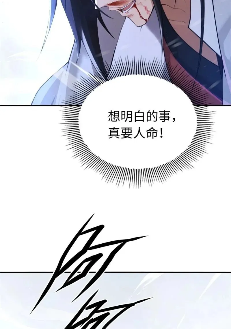 第215话 194 第50页