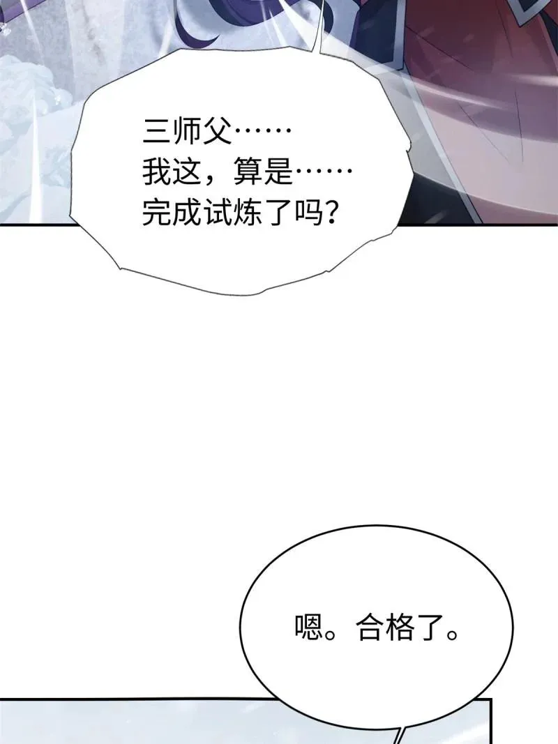 第215话 194 第55页