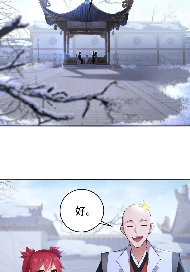 第218话 197 第5页