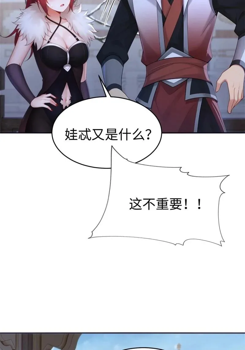 第218话 197 第7页