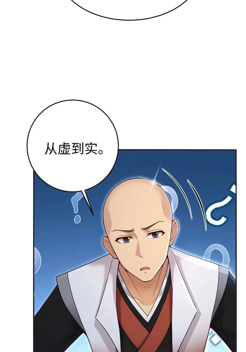 第218话 197 第9页