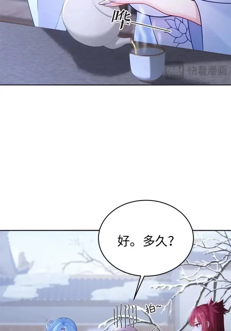 第218话 197 第11页
