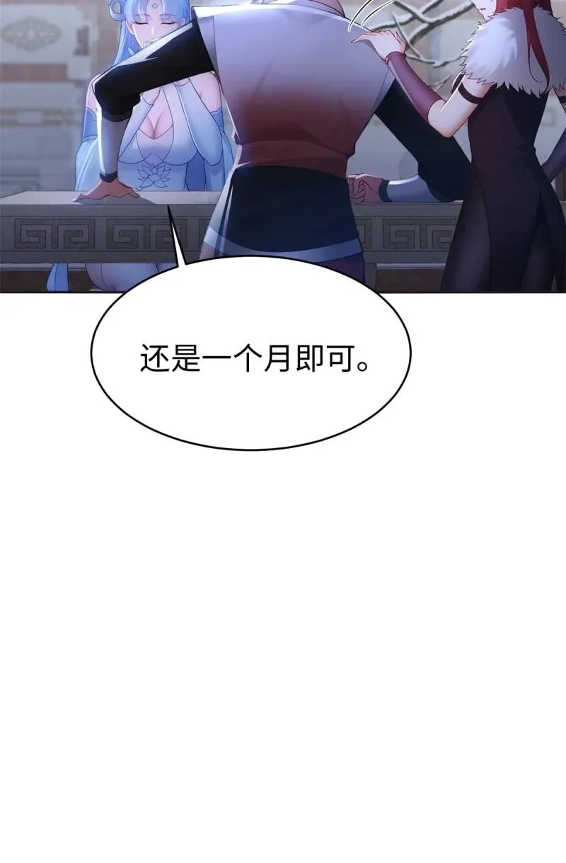 第218话 197 第12页