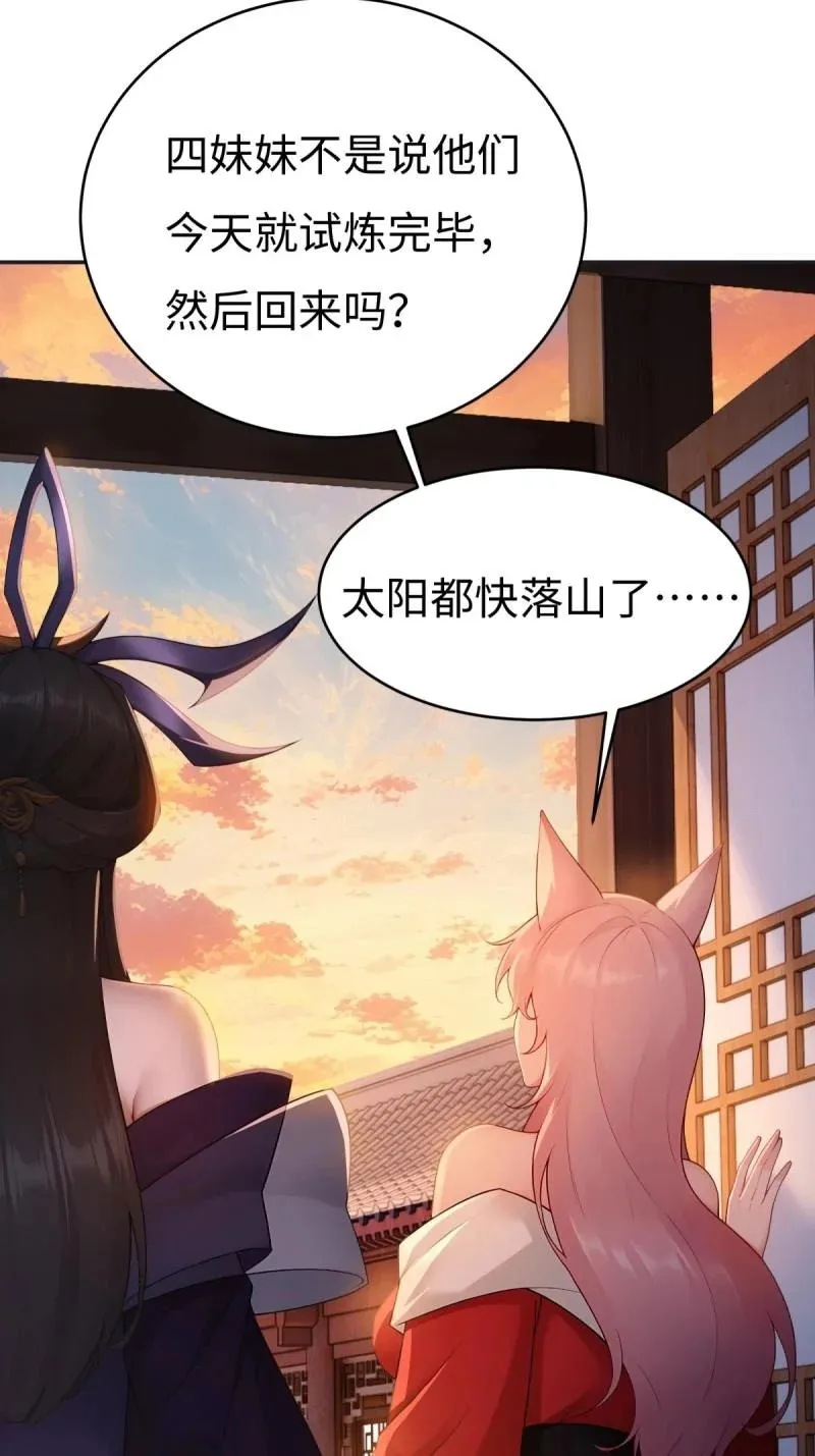 第218话 197 第14页