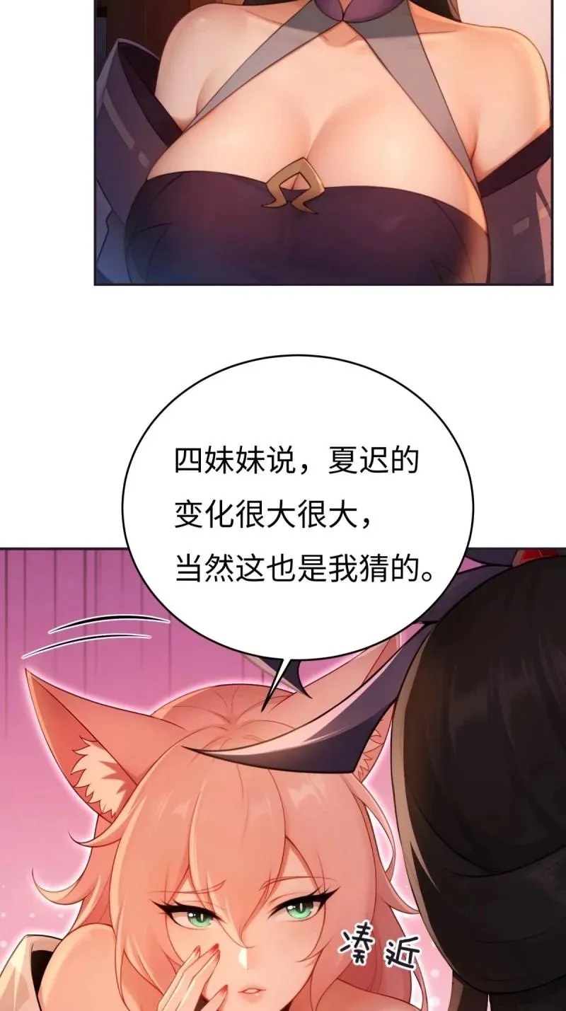 第218话 197 第16页