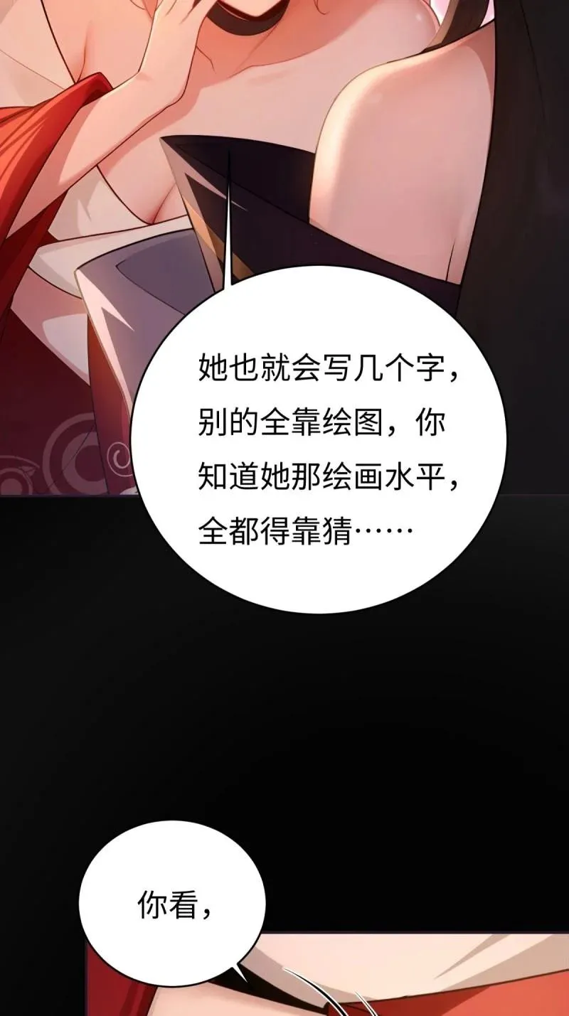 第218话 197 第17页