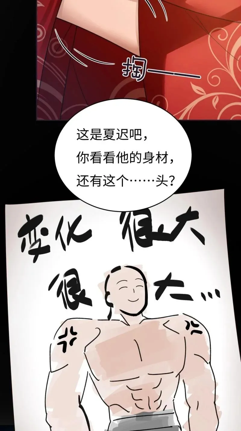 第218话 197 第18页
