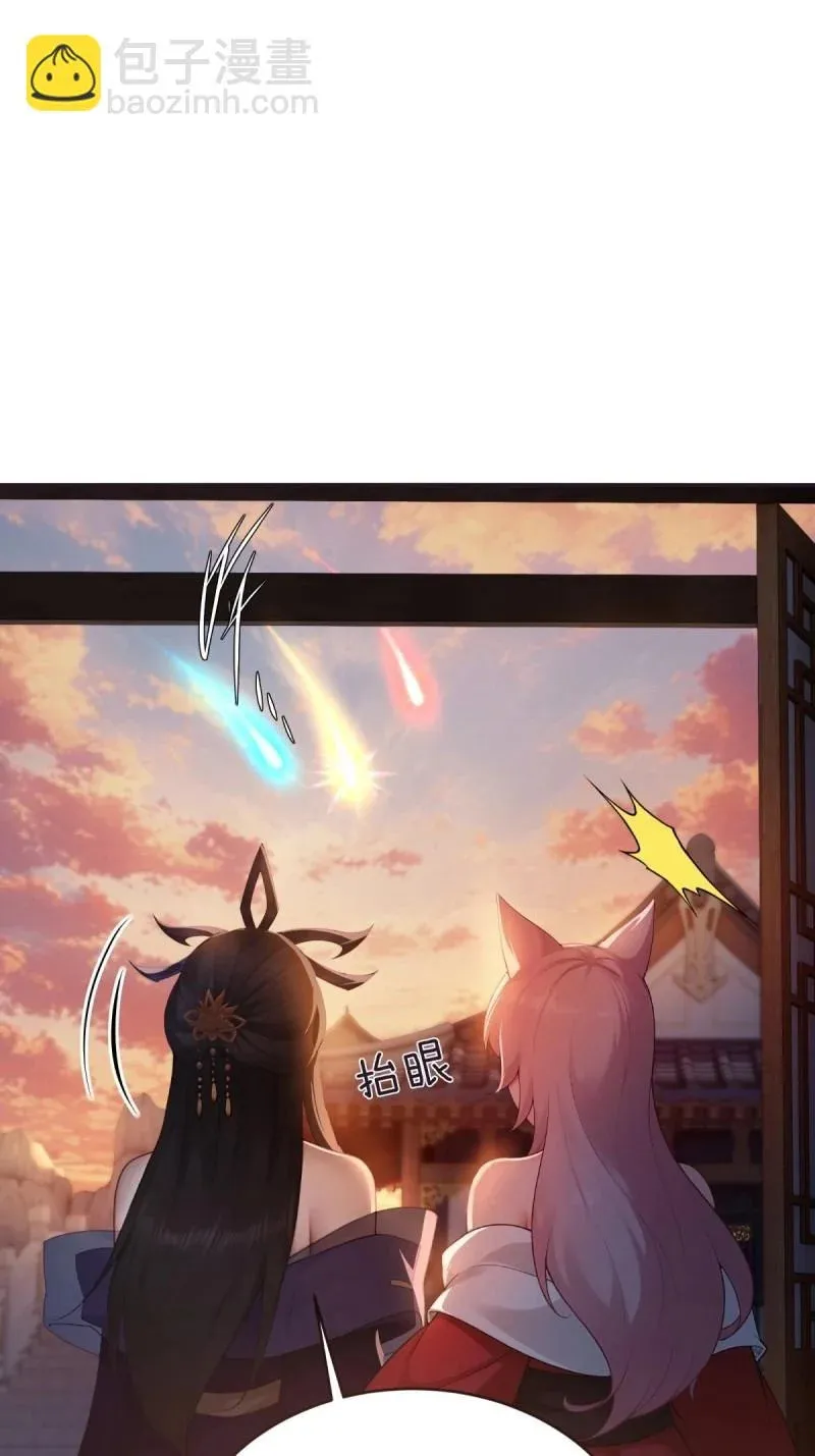 第218话 197 第20页