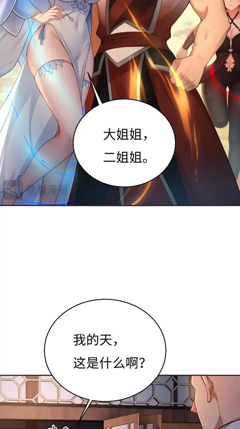 第218话 197 第22页