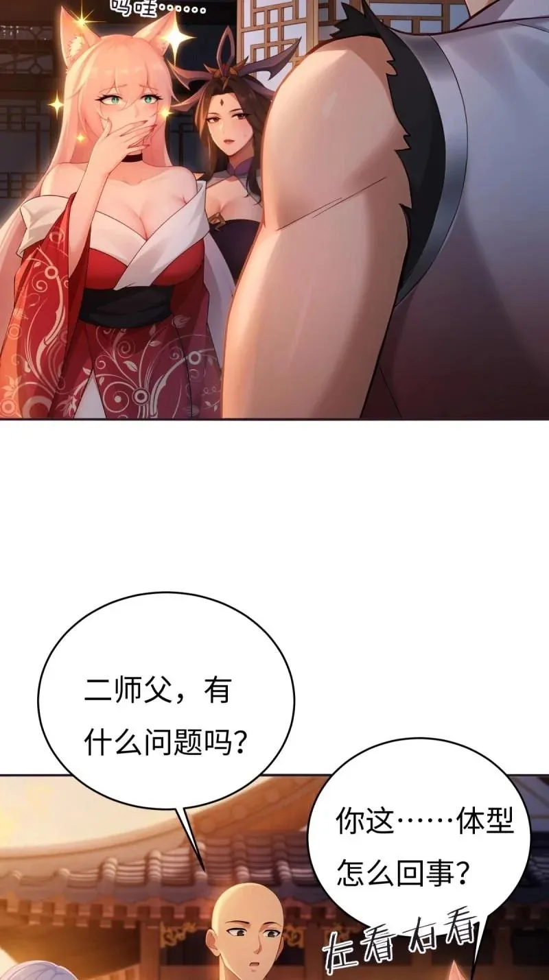 第218话 197 第23页