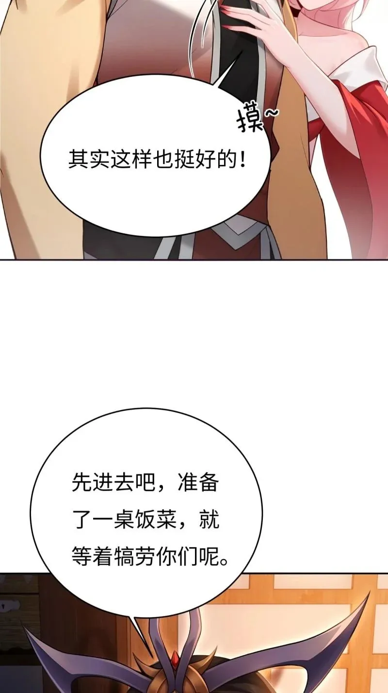 第218话 197 第26页