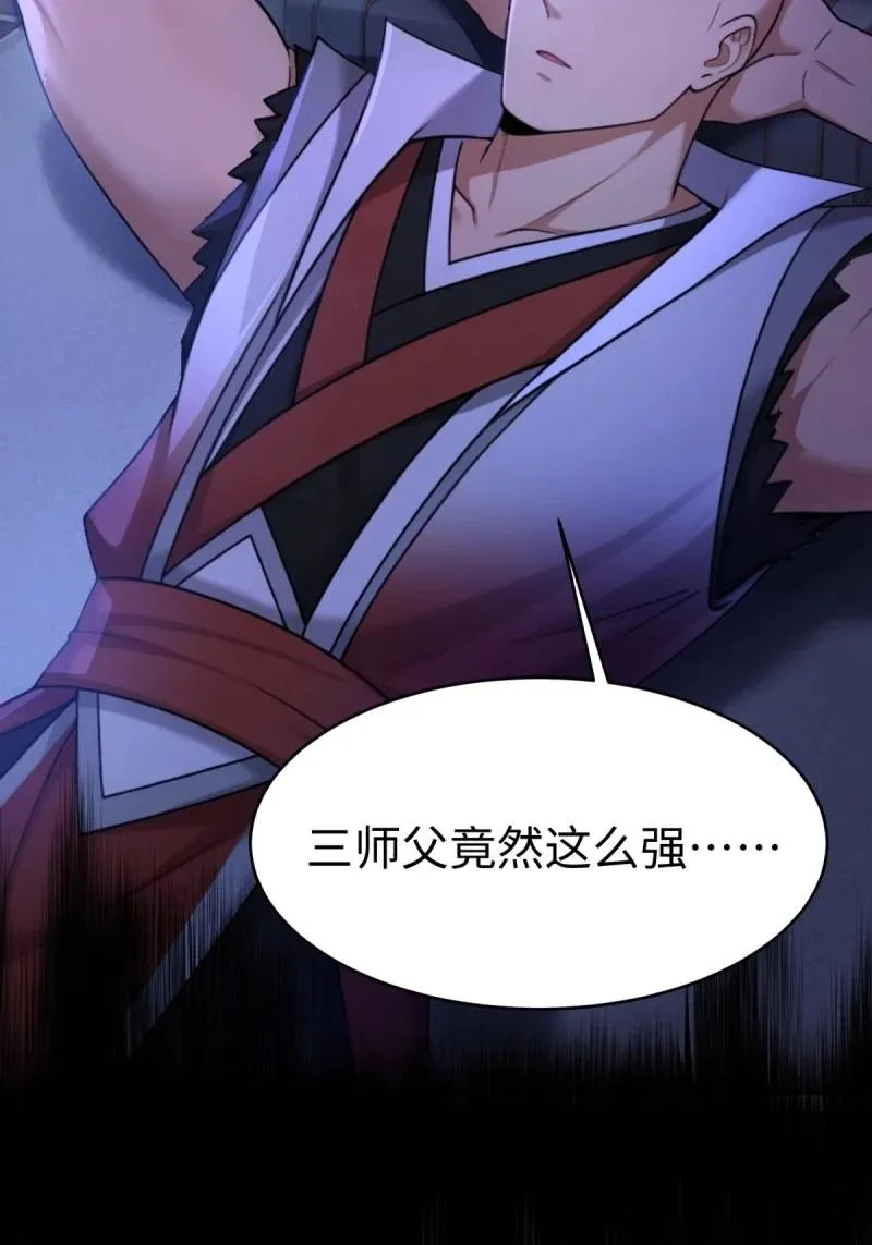 第218话 197 第30页