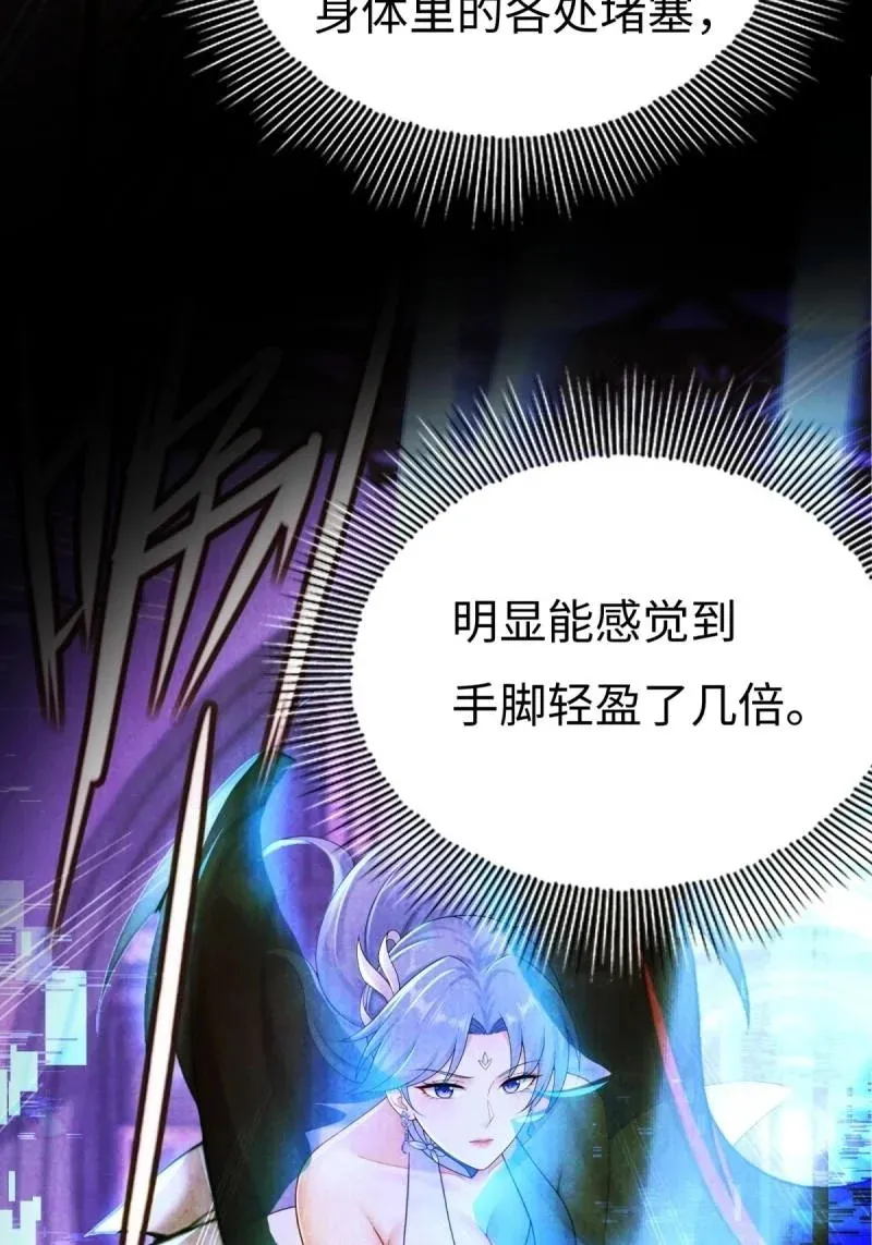 第218话 197 第32页