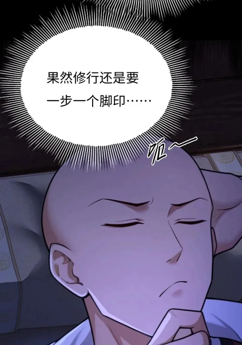 第218话 197 第34页