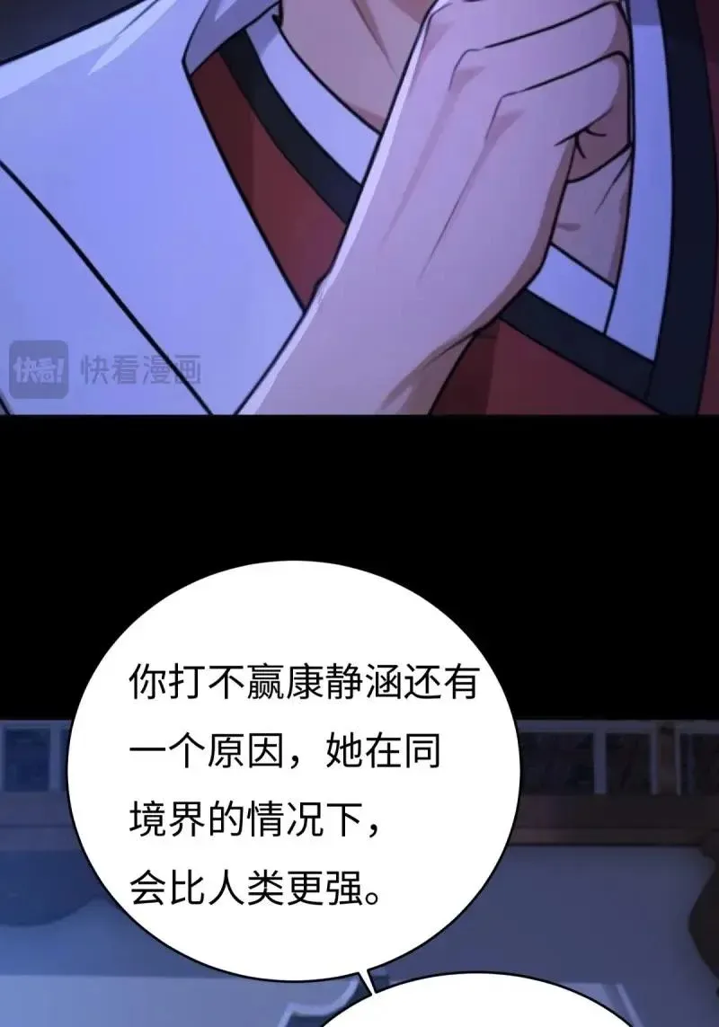 第218话 197 第35页