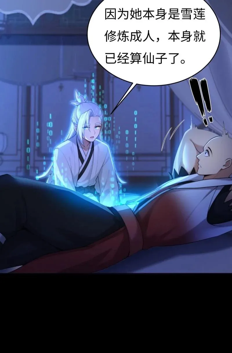 第218话 197 第36页