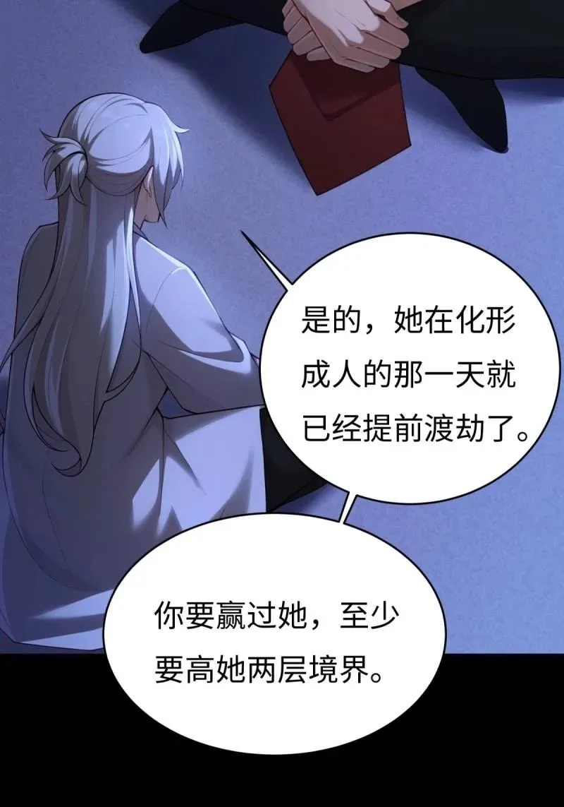 第218话 197 第38页