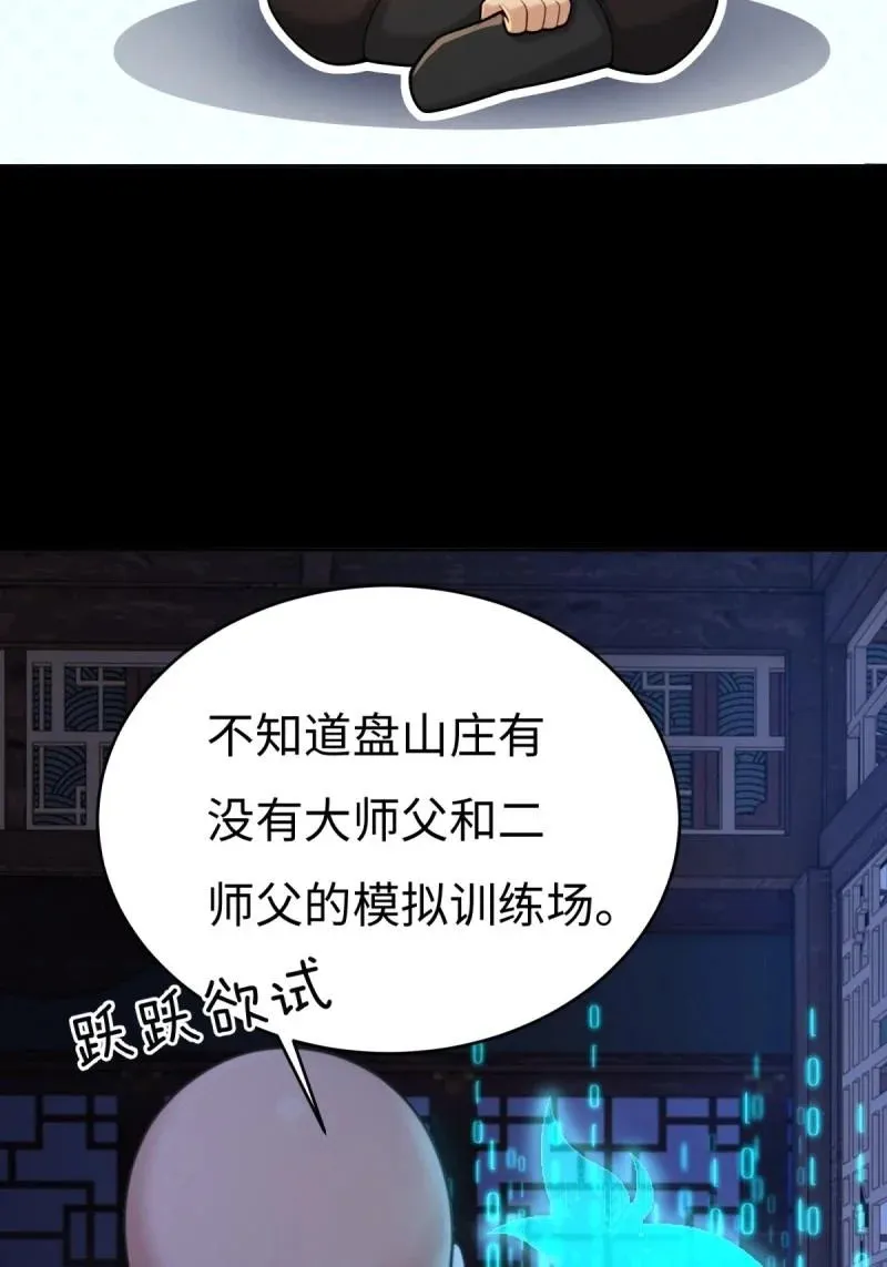 第218话 197 第40页