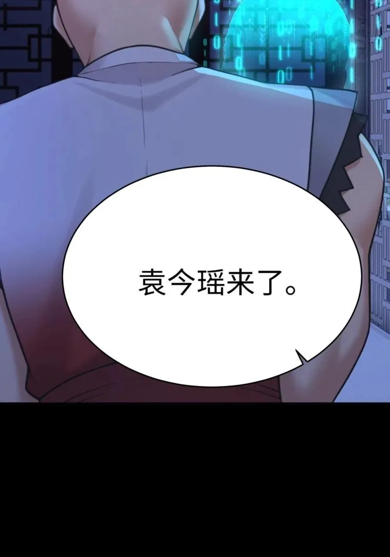 第218话 197 第41页