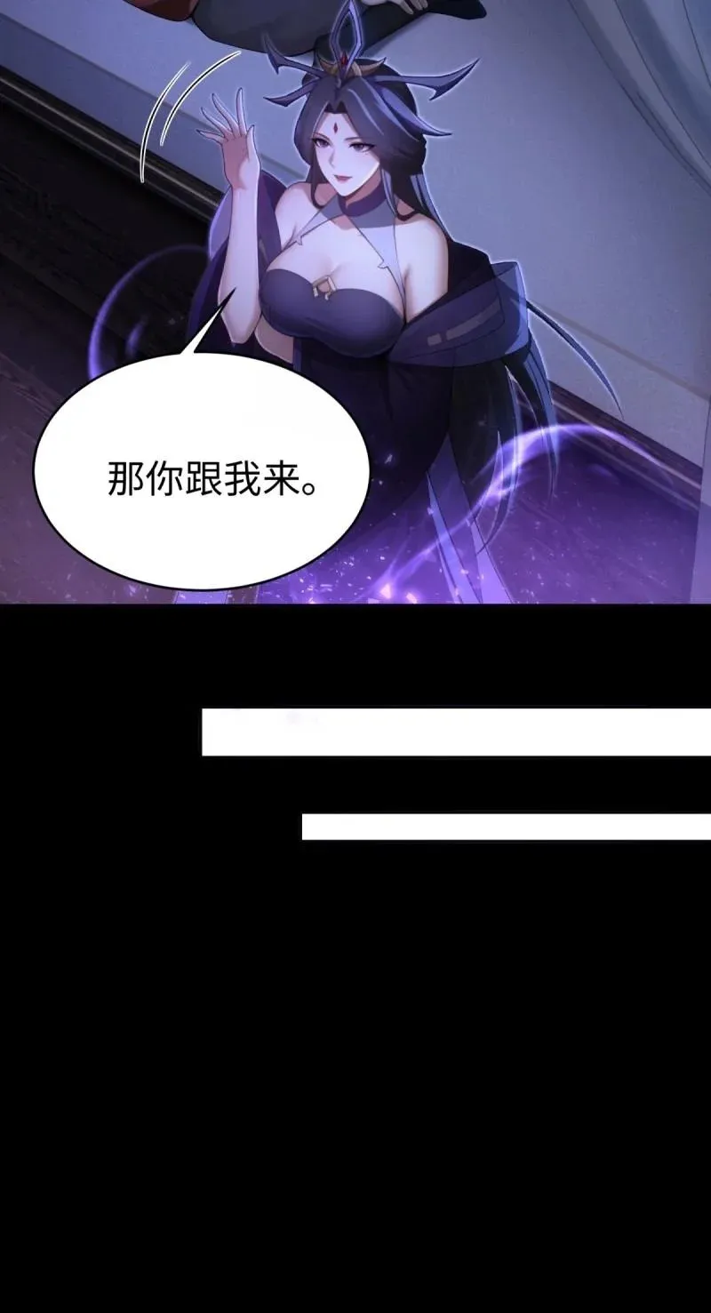 第218话 197 第44页