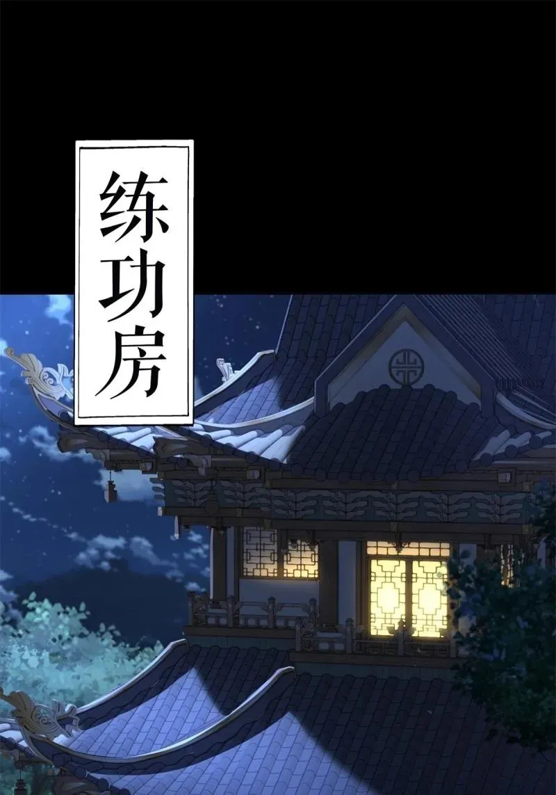 第218话 197 第45页
