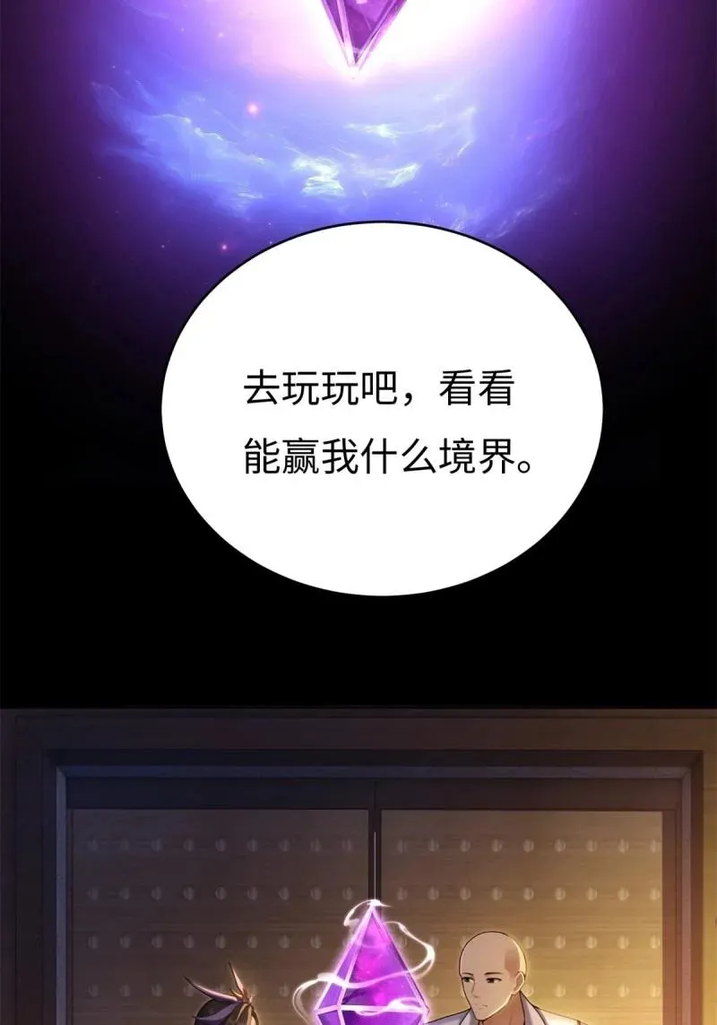 第218话 197 第47页